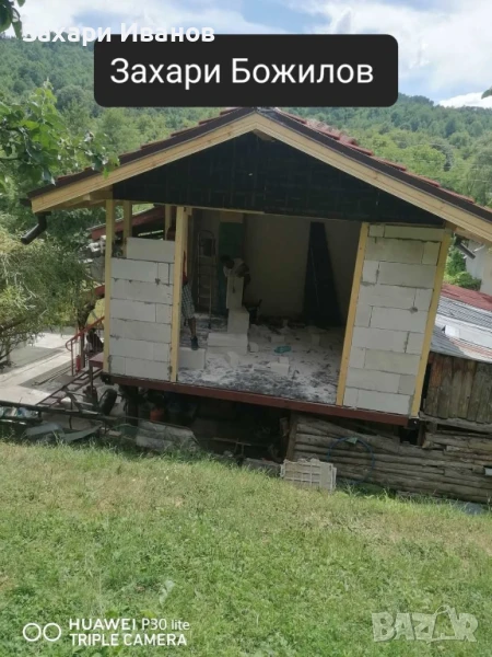 Всичко за вашият покрив , снимка 1