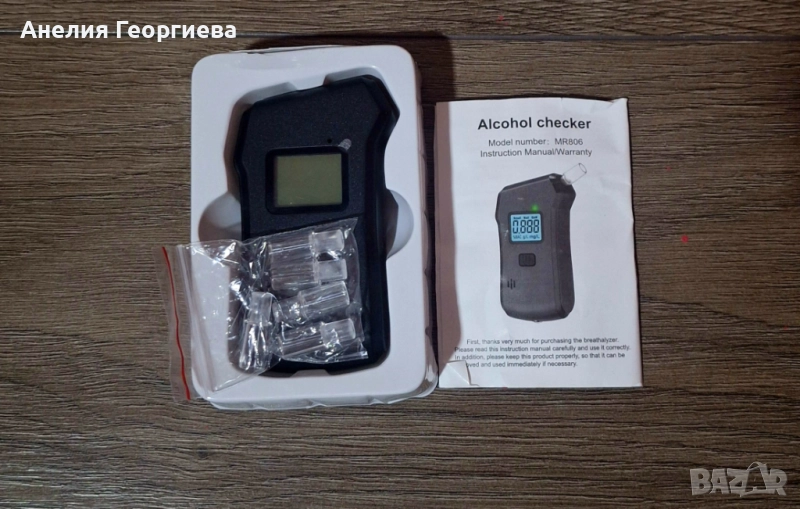 Дрегер за алкохол, снимка 1