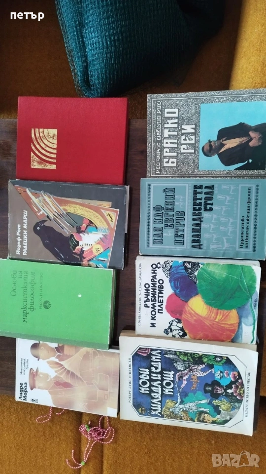 продавам книги... , снимка 1