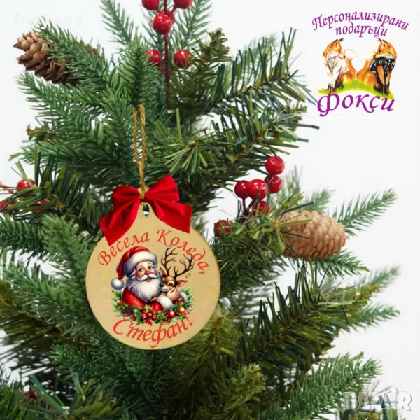 Дървена персонализирана висулка за елха Коледа, снимка 1
