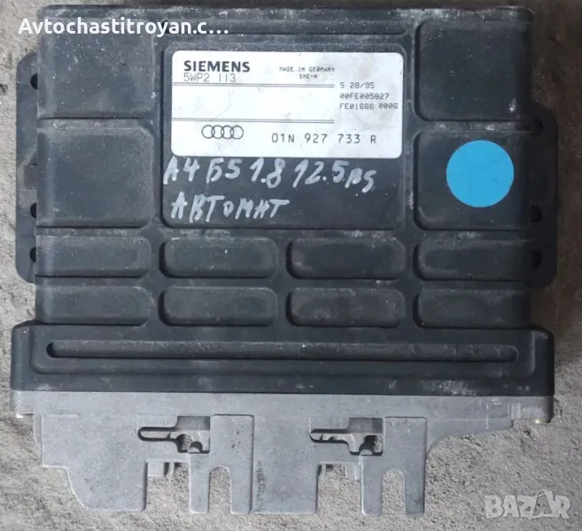 Компютър скоростна кутия Audi A4 B5 1.8 125к.с. - 01N 927 733 R, снимка 1