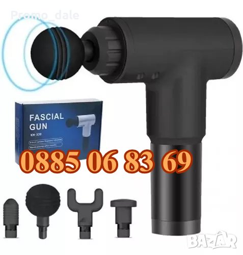 Вибро масажор за тяло 3D, вибрационен масажор за лице, антицелулитен, снимка 1