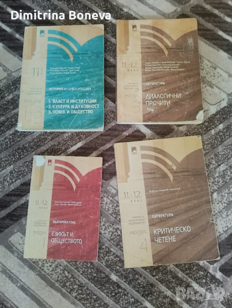 Продавам учебници , снимка 1