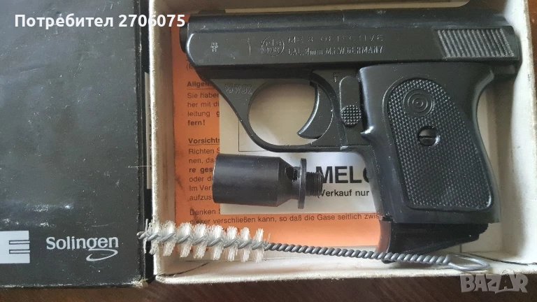 Газ сигнален, снимка 1