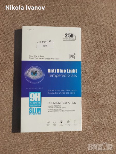 Стъклен протектор за Xiaomi Poco X3 телефон phone glass screen protector, снимка 1