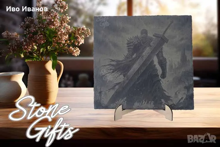 Гравирана гранитена плочка Berserk, снимка 1