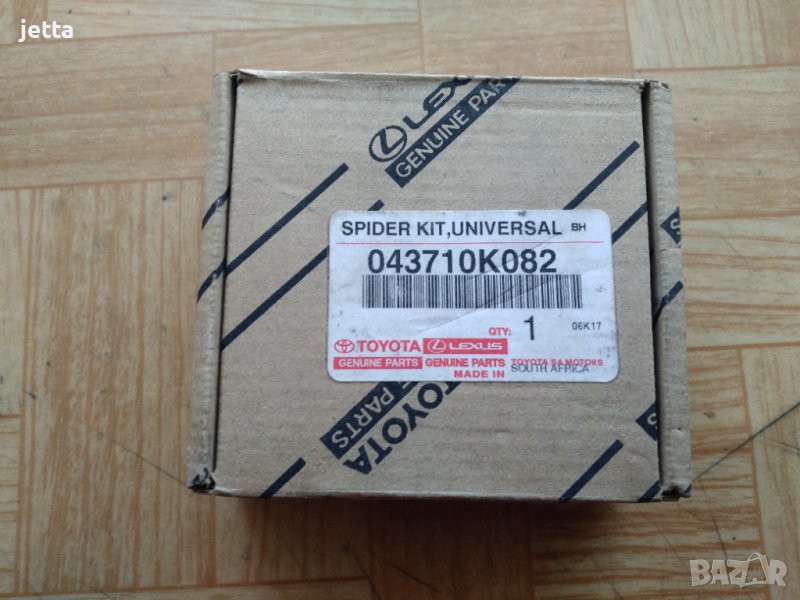 Каре за кардан Toyota Hilux, Hiace, Tundra 043710k082, снимка 1