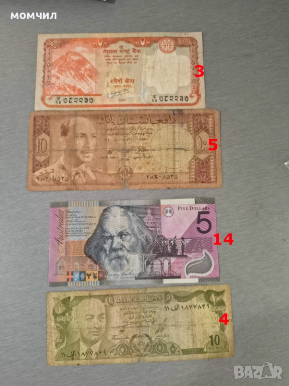 Банкноти 1-26, снимка 1