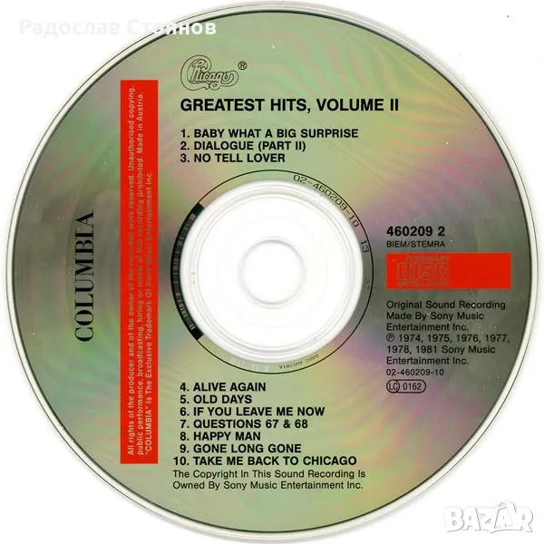 Chicago ‎– Greatest Hits, Vol.II (COL 460209 2), снимка 1
