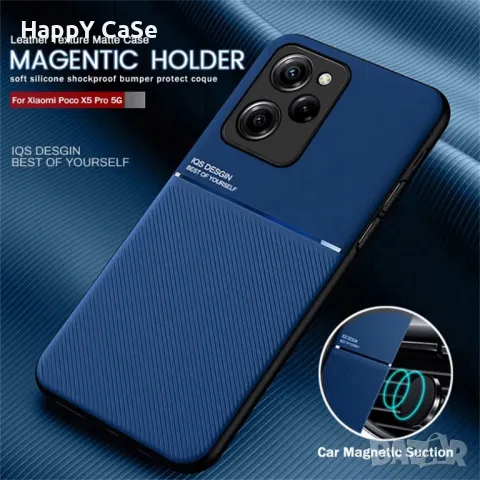 Xiaomi Poco X6 Pro 5G / X6 / X5 Pro / X5 / M6 Pro / MINIMAL кейс гръб калъф с магнит, снимка 9 - Калъфи, кейсове - 44118243