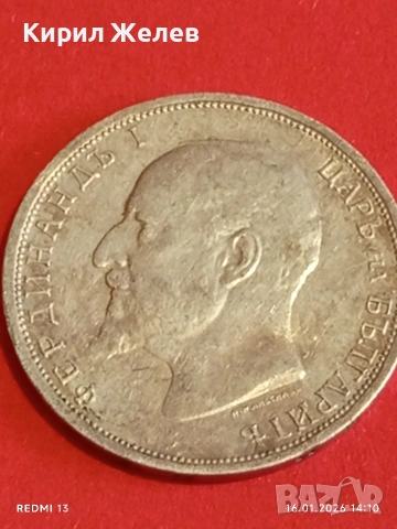 Сребърна монета 1 лев 1913г. Царство България Цар Фердинанд първи за КОЛЕКЦИЯ 53056, снимка 13 - Нумизматика и бонистика - 53121580