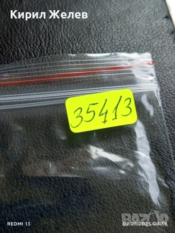 Старо календарче 84г. Министерство на съобщенията рядко за КОЛЕКЦИЯ ДЕКОРАЦИЯ 35413, снимка 6 - Колекции - 51223977