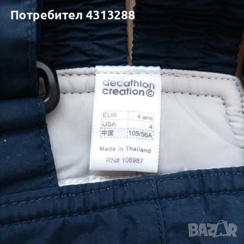  зимен гащеризон 4год, снимка 3 - Зимни спортове - 52962716