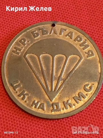 Медал За ЗАСЛУГИ в ПАРАШУТИЗМА ЦК на ДКМС НРБ рядък за КОЛЕКЦИЯ 47078, снимка 3 - Антикварни и старинни предмети - 53258230