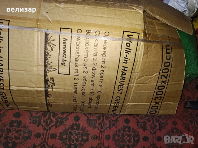 ПРОДАВАМ ТУНЕЛНА ОРАНЖЕРИЯ 5х3х2 , снимка 5 - Оранжерии - 50879714