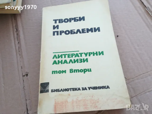 ЛИТЕРАТУРНИ АНАЛИЗИ 0201251700