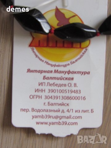 Детско колие-ромбоид от първокласен балтийски кехлибар, снимка 4 - Колиета, медальони, синджири - 41360373