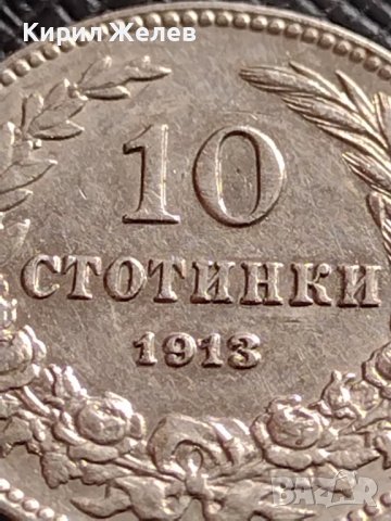 МОНЕТА 10 стотинки 1913г. СЪЕДИНЕНИЕТО ПРАВИ СИЛАТА ЦАРСТВО БЪЛГАРИЯ 35732, снимка 3 - Нумизматика и бонистика - 39539901