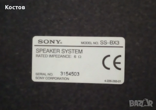 "Sony" HCD - BX3 - стерео уредба+ Подарък! , снимка 7 - Аудиосистеми - 50792861