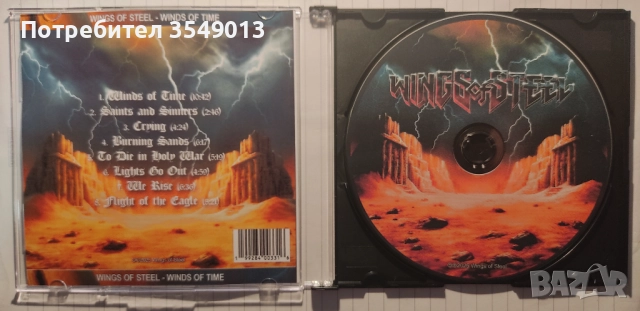 Неофициални cd / цд дискове - нови - Ramonda,The Theander Expression,Wings of Steel,Circus Of Rock, снимка 12 - CD дискове - 52514227