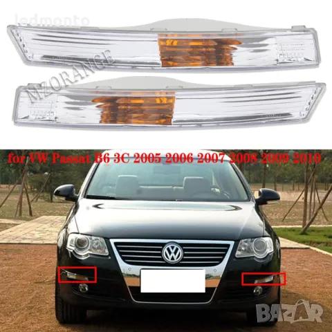 Мигачи за броня Пасат Б6 VW Passat B6 3C мигач броня пасат