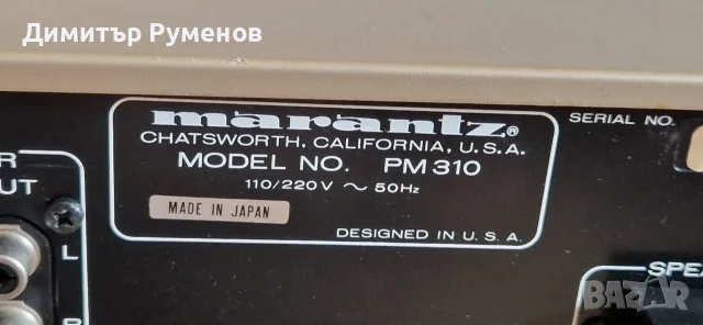 Усилвател MARANTZ PM-310 / VINTAGE JAPAN – 1981/82 г., снимка 7 - Ресийвъри, усилватели, смесителни пултове - 55967308