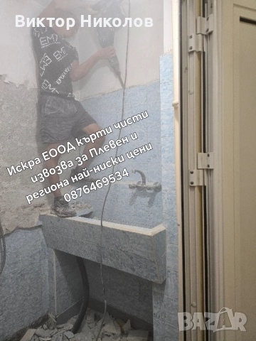 Кърти чисти извозва Почистване на мазета и тавани , снимка 2 - Хамалски услуги - 52240223