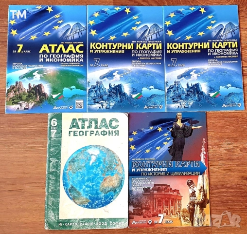 Учебници, учебни помагала, сборници и атласи за 7. 8. 9. и 10 клас, снимка 12 - Учебници, учебни тетрадки - 37473981