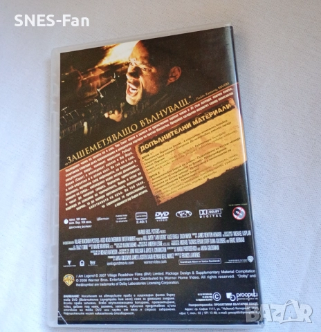 DVD Аз съм легенда , снимка 3 - DVD филми - 52921994
