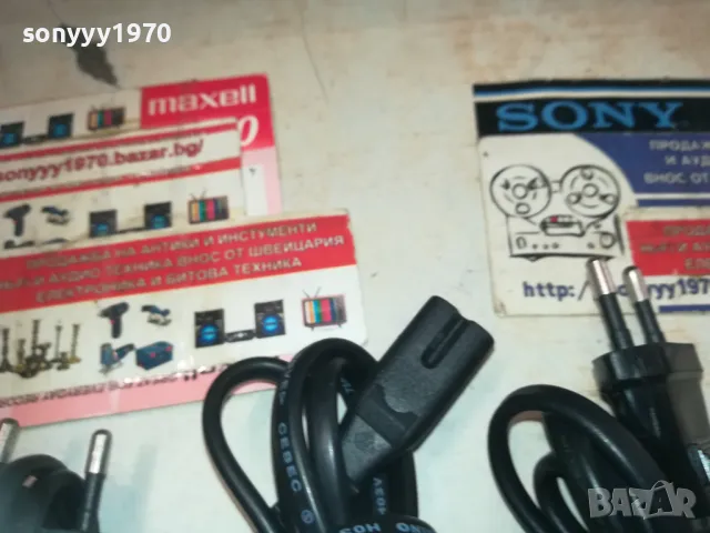 ЗАХРАНВАЩИ КАБЕЛИ ЗА АУДИОТЕХНИКИ 2309241300, снимка 11 - Други - 47329039