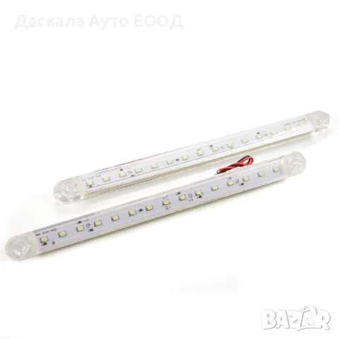 1бр. БЯЛ ЛЕД LED диоден габарит с 15 SMD диода 24см 12-24 волта, снимка 2 - Аксесоари и консумативи - 48861280