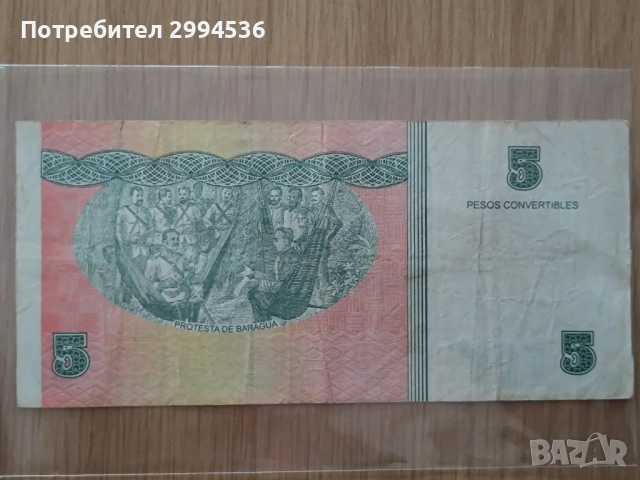 кубинска банкнота от 1 конвертируемо песо (CUC), снимка 2 - Нумизматика и бонистика - 53737243