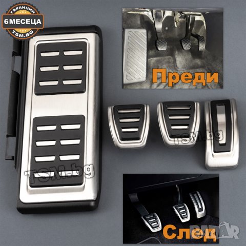 СПОРТНИ ПЕДАЛИ за VW GOLF 7 8 PASSAT B8 POLO 5 JETTA T-ROC T-CROSS TOURAN TIGUAN CADDY AUDI A1 A3 TT, снимка 2 - Аксесоари и консумативи - 40830840