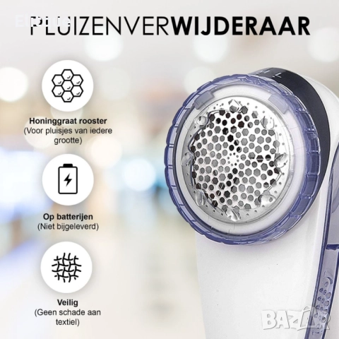 Пилинг за дрехи Esperanza ECS008, 2 AA батерии ( не са вкл.), Бял със синьо, 2 ГОДИНИ ГАРАНЦИЯ, снимка 4 - Други стоки за дома - 52895100