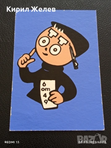 Старо календарче СПОРТ ТОТО рядко за КОЛЕКЦИЯ ДЕКОРАЦИЯ 34992