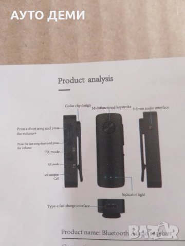 Hi Fi стерео 2 в 1 блутут адаптер 5.3 Bluetooth приемник и предавател , снимка 9 - Bluetooth слушалки - 47444409