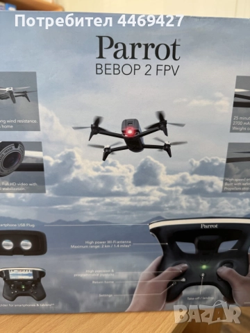 Продавам чисто нов дрон Parrot Bebop 2 FPV – пълен комплект