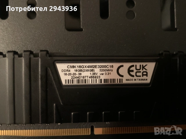 Corsair VENGEANCE LPX 16GB (2x8GB) DDR4 3200MHz , снимка 3 - RAM памет - 53215505