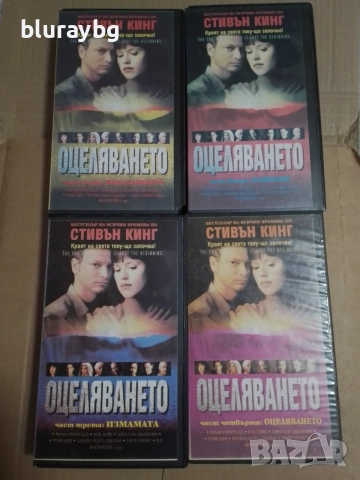 The Stand vhs / Оцеляването видеокасети