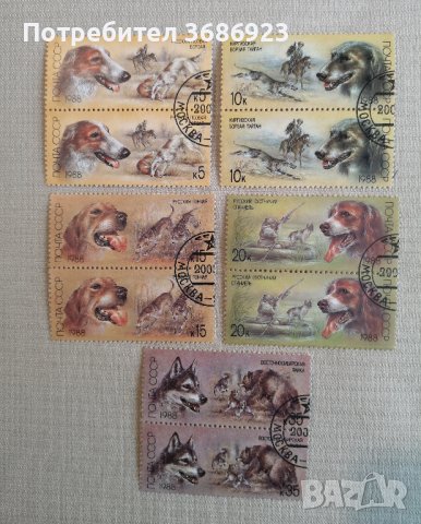 Ловни кучета от СССР-1988г