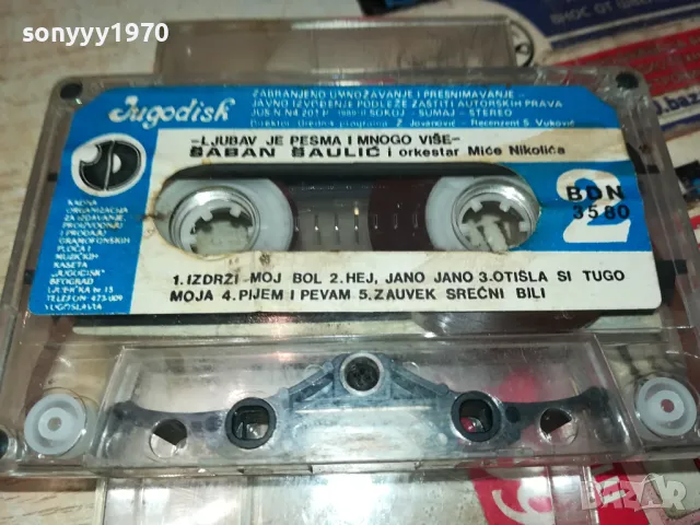 SABAN SAULIC-ORIGINAL TAPE-YU РЕЛИКВА 0604251840