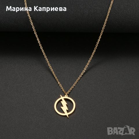 Колие "The Flash" #K-25. В наличност два цвята, снимка 4 - Други - 39546352
