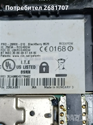 телефон Blackberry 8520, снимка 3 - Blackberry - 52355161