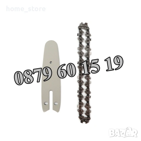 Верига или шина за акумулаторна резачка за дърва 10 см, 15 см и 20 см, снимка 2 - Градинска техника - 53737490