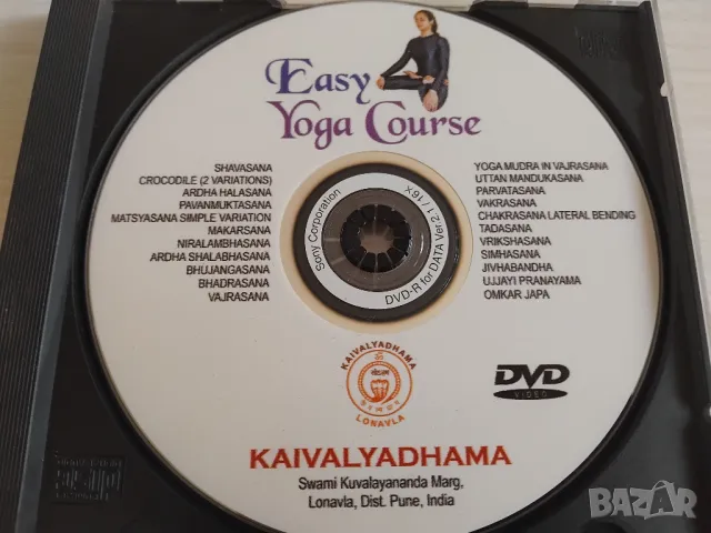 Easy Yoga Course - Лесен Курс по ЙОГА