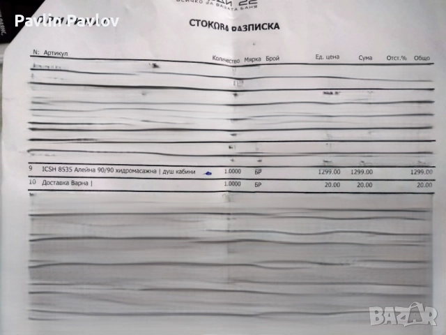НОВА ХИДРОМАСАЖНА ДУШ КАБИНА АЛЕЙНА ICSH 8535 , снимка 8 - Душ кабини и вани - 51778945