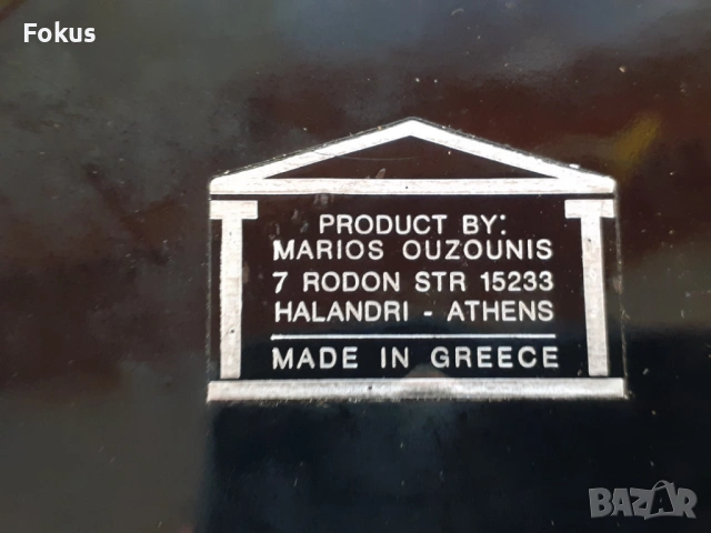 Стар порцелан колекционерска чиния HALANDRI GREECE, снимка 5 - Антикварни и старинни предмети - 53408897