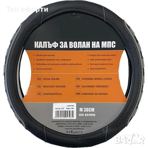 Калъф за Волан 2401 Черно/Черно, синьо, сиво, червено, снимка 4 - Аксесоари и консумативи - 48652983