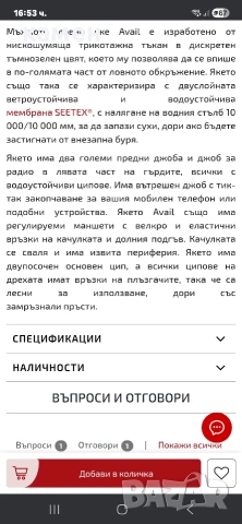 ново яке Seeland, снимка 7 - Якета - 53635647