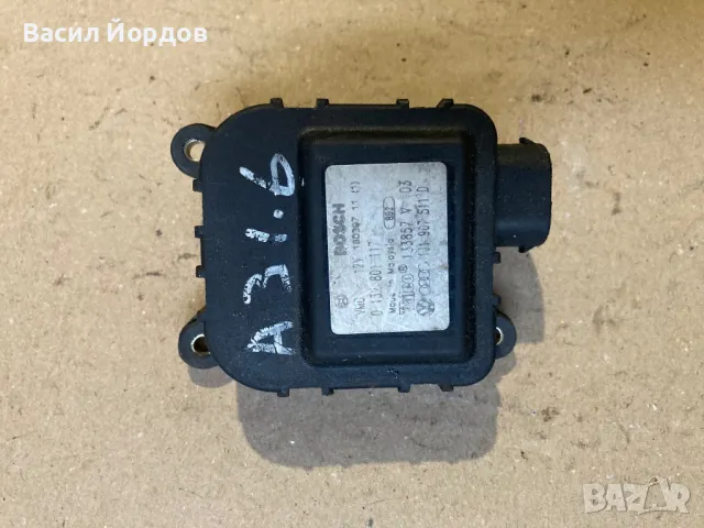 Моторче Клапи Парно за Ауди А3 / Голф 4 / 0 131 801 121 / 1J1 907 511 C / Audi A3 / Golf 4 / 8B2 820, снимка 5 - Части - 48460634